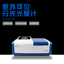 Shanghai Jingke Instrument electric upper division L5 L5S L6 L6S UV-visible spectrophotometer Spectral analysis instrument