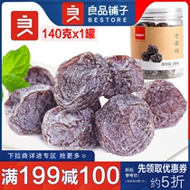 Full reduction of sour sweet plum good quality palate wife May 140g canned Valentines Day small gift plum healthy talk plum