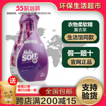 Beauty Lejia Flexo Clothing Soft Lavender Lavender Scent Merleroy Family Official Web Environmental Protection Supermarket Flagship Store