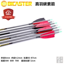 Carbon True Plums Pure Carbon Fiber Arrow Turkey Plume Plume Carbon Arrow Beauty Hunt Traditional Reflequ arrow Outdoor Archery