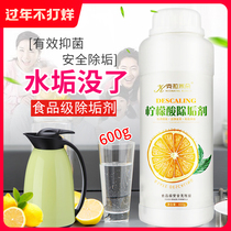 600g large capacity citric acid descaling agent In addition to scale cleaning Household electric kettle to remove tea scale Tea stain remover