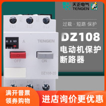 TENGEN Tiancheng Electric DZ108-20 three-phase motor Motor Motor protection circuit breaker 3VE1 air switch 4A