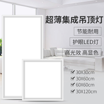 Integrated suspended ceiling led flat lamp panel light suction ceiling lamp plasterboard aluminium buckle plate embedded 300 * 600x1200