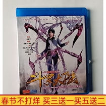 BD Blu-ray Fantasy Anime Douluo Continent 1 Season 1 4-7 Collection Articles DVD Disc Animation Edition