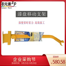 Paint element imported tool mobile light paint tray holder paint latex paint tray roller paint