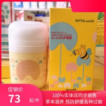 Penghe baby Centella asiatica care cream Childrens cream moisturizing Yang soothe dry itchy mother repair season zero stimulation