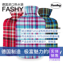 German imported ashy hot water bag plaid jacket large water injection anti-scalding explosion proof pvc warm water bag warm hand treasure