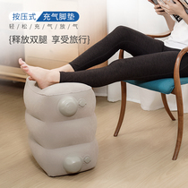 Inflatable foot pad Portable long-distance travel Plane sleeping artifact Train car hard seat footrest footstool