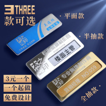  Stainless steel work card custom magnet work number card pin type work card custom badge hanging employee name card custom