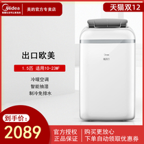 Midea movable air conditioning and heating all-in-one small household kitchen portable non-installation large 1 5p vertical