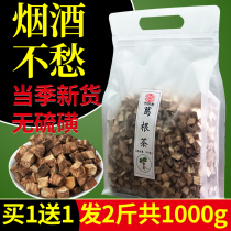 Buy 1 delivery of 1 total of 2 catty of kudzuvine Chinese herbal medicine Kudzuvine Dried Fresh kudzuvine Powdered Firewood root Tea Block Non-500g wild