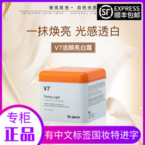 Official Dr Jart V7 Tigrine Mens and womens face cream Sloth Cream Nourishes Refreshing and moisturized