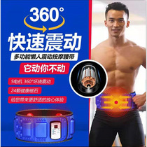 X5 Times Thrower Grease Machine Shake Belt Movement Shake Shake Machine Slim Belly Sloth Gym Fitness Belt