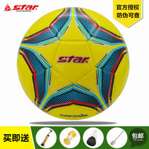 Star Shida Football No 4 Children Primary School Students No 3 Kindergarten No 5 Middle school test high elastic leather foot feeling