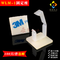 100 only WLM-1 wire wire arranger wire clamp adhesive type fixed seat wiring harness wire arranging buckle 3M glue