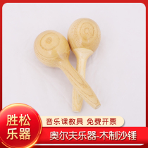 Orff musical instrument children educational toy children percussion instrument wooden sand ball log sand tube with good quality sand hammer