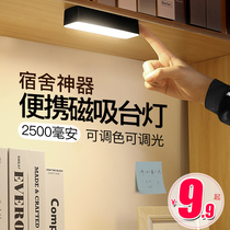 Desk lamp Study dedicated college student dormitory adsorption led eye protection desk long cool charging bedroom bedside lamp