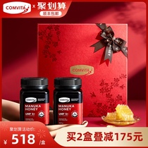 comvita Convita Manuka Honey UMF5 500g two bottles gift box New Zealand imported high-end packaging