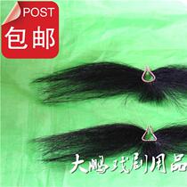 Hot sale drama and opera costume stage Harlequin special cow hair nose and nose clip CKA Hu eight-character Hu fake Hu