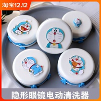 Cartoon contact lens box automatic cleaner electric vibration myopia glasses cleaning machine pupil cleaner