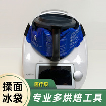 Beauty products TM6 knead main pan small beauty TM5 special knead ice bag baking fermentation to cool down Rely kitchen