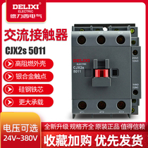Delixi ac contactor CJX2-5011 220V 380v 110v 36v 24v 50 amperes contacts