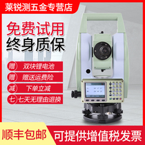 Huaxing total station high-end up and down laser total station prism-free high-precision building engineering special surveying and mapping instrument