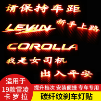 Applicable to 19-21 Corolla Ralink double Engine Rear High-position brake light paste rear gear glass brake light pads to decorate