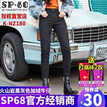 sp68 Black Grey Plus Suede High Waist Volcanic Rock Small Feet Jeans Women 2021 Autumn Winter New and Slim Fit