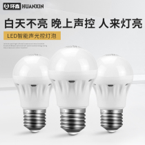 Voice-activated lights Corridor Home corridor led lights Bedroom bathroom Intelligent integrated E27 energy-saving radar induction bulb