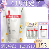 Winona Soft Moisturizing Cream 150g Sensitive Skin Repair Soothing Moisturizing Water Replenishing Face Cream China Dryness