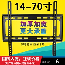 32-55 inch TV shelf wall bracket fixed wall hanger original Haier Xiaomi 4a Hisense Konka