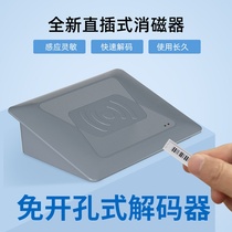  Anti-theft magnetic stripe demagnetizer Acoustic magnetic DR decoding board Supermarket RF soft label decoding demagnetization equipment universal