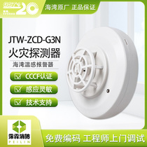 Bay temperature sensor JTW-ZCD-G3N point type temperature sensor fire detector smoke alarm coding type