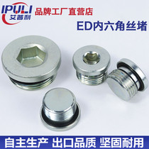 45#精钢内六角堵头ED密封丝堵螺堵油塞外丝1寸M16M20M22管堵螺塞 its a