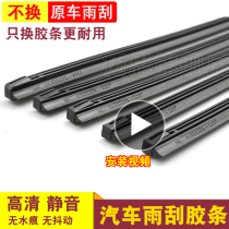 Car wiper strip wiper blade rubber strip boneless dovetail wiper strip replacement wiper strip wiper strip