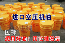 Good quality oil General Screw Air Compressor special oil imported shell air compressor oil sub-pack S3R cooling protection fluid