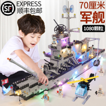 Matching Lego building blocks aircraft carrier huge assembly toys childrens gifts puzzle aircraft carrier boys difficult