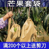 Anti-bug waterproof loquat bagging special bag mango bagging special bag Yunnan apple pomp bagging honey pomp bagging