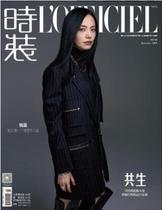 Fashion Magazine Ladies Edition 2011 November 2019 Yao Chen cover Du Jiang supermodel performance fashion wear