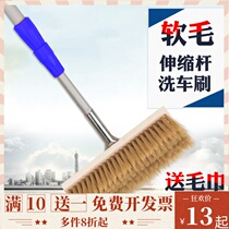 Long telescopic rod long hair wash brush bus truck cleaning soft brush car bus car cleaning mop