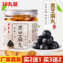 Nine steamed nine sun black sesame balls walnut black hemp art hemp black seed hemp balls official flagship sesame balls