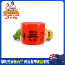 New Zealand Direct Mail Lucas Papaw Ointment Value Pack Magical Universal Papaya Ointment 75g