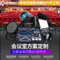 Conference Room Stage Lighting Equipment Full Color Palm Lamp Conference Room Stage Lighting Three-Color Light