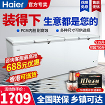 Haier 519 liters horizontal household commercial large-capacity freezer refrigerator freezer tea fresh-keeping cabinet frost-reducing refrigerator