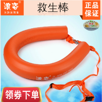 Langzi R119 life-saving stick stick buoyancy stick Shark-proof color buoy Lifebuoy float swimming equipment stalker adult