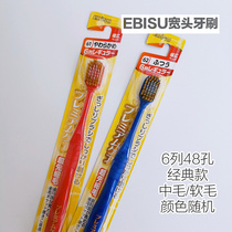 EBISU Adult toothbrush 48 holes comfortable wide head toothbrush Soft hair Medium hair