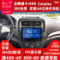 Application of FAW-Chi v5 Navigation V2 Yongyuan A380 mid-control display large screen Gard backing image all-in-one
