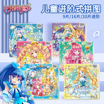 Balala cheerleader Small magician in order paper Childrens puzzle 4 Kindergarten 5 Early teaching Puzzle Toys Children Parquet Building Blocks