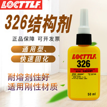 Leqin 326 glue Structural glue Car rearview mirror adhesive glue adhesive metal magnetic steel glass speaker ceramic